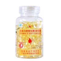 100粒维生素e软胶囊内服外用VE维e涂脸擦脸补充维生素E男女 VE100粒*1瓶[新疆4组]