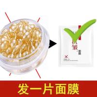 胎盘素精华液淡化细皱纹收缩毛孔富勒烯补水保湿抗皱淡化暗沉痘印 [无吟芷胎盘素]只有面膜1片