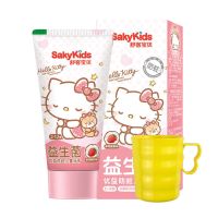 舒客益生菌儿童牙膏2-3-5-6-10-12岁以上含低氟防蛀换牙期小学生 草莓酸奶[60g]+杯子