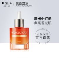[赫拉]澳洲小灯泡精华液烟酰胺发光肌淡纹提亮肤色滋润抗氧 50ml