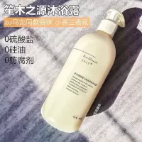 笙木之源烟酰胺沐浴露女持久留香沐浴乳液保湿滋润 针叶樱桃