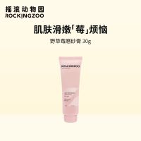 摇滚动物园磨砂膏果酸去角质焕亮全身改善毛囊旅行装夏日尝鲜礼包 野草莓磨砂膏30g*1