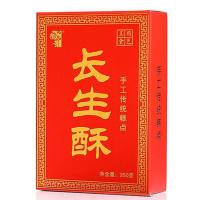 徽墨酥250g顶市酥长生酥水果酥正宗黄山特产黑芝麻西递宏村传统 长生酥1盒(250克约10小包)