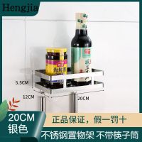 不锈钢厨房架子置物架调料架筷子收纳壁挂式多功能家用收纳架多层 [可拆洗]20*厘米*银色(加厚)B (不带)筷筒[送免钉