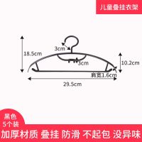 可叠挂可叠加衣架衣服多层收纳衣柜分层收纳整理神器宿舍内下挂架 儿童衣架黑色5个装 可叠加升级款
