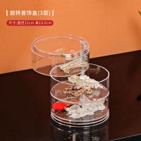 旋转首饰收纳盒多层耳环耳钉发夹头饰头绳 简约小精致饰品盒子 3层圆