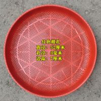 []塑料筛子簸箕筛米筛子加厚簸萁单个茶叶筛子花椒筛 红色加厚粗孔