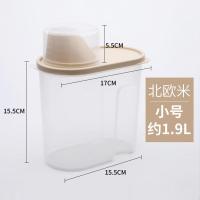 [新疆百货哥]密封罐五谷杂粮防潮奶茶果粉盒收纳盒储存物罐 北欧米色 小号