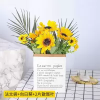 北欧ins假花仿真花装饰摆设客厅向日葵花艺桌面摆件房间绢花摆放 法文袋+向日葵+2片散尾叶