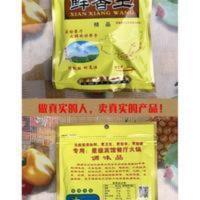 贵州殷盛杰云品乐鲜香王羊肉牛肉粉开店商用秘制饭馆用调料配料 200g