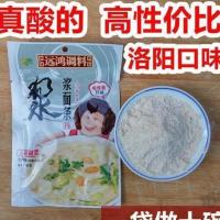 粉浆面条酸浆面条驻马店芝麻叶浆面条料河南老洛阳远鸿粉浆粉 40克一袋(酸)