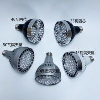 射灯强光超亮射灯led店铺轨道灯服装店商用欧司朗射灯帕灯嵌入式 灯芯[不含灯架] 35w欧司朗-白光6000k