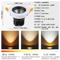 汉唯cob防眩目射灯led天花灯聚光筒灯背景墙5W店铺商用服装嵌入式 5W白光开孔70-80mm 白加黑款