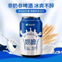 新疆天润奶啤300ml乳酸菌饮品易拉罐装 西域春奶啤300ml-3罐.