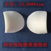 缝纫垫肩服装垫肩 大衣肩垫 西装垫肩衣服肩垫 垫肩 肩棉 普通海绵小号3付(春夏秋)