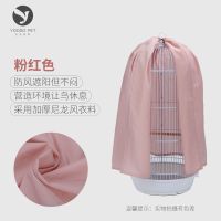 虎皮八哥笼衣 圆形鸟笼罩 鸟笼衣罩衣笼布遮光保暖鸟用笼衣笼布 圆笼笼衣(粉红色)