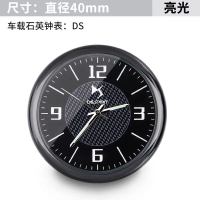 汽车车载夜光时钟仪表台钟表车内饰电子钟石英表摆饰专用时间表 DS一键启动贴 随意贴