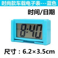 数字微型电子钟表粘表 学生考试用表 车用大字表袖珍电子钟表 湖蓝色(时间/日期)