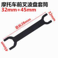 前叉波盘轴承八角螺母工具加长八角套筒双头扳手摩托车电动车工具 前叉波盘轴承八角螺母工具加长八角套筒双头扳手摩托车电动车工
