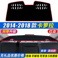 丰田21款卡罗拉避光垫汽车中控台防晒垫前窗仪表台盘装饰遮阳全新 14-18款卡罗拉[后窗] [红边]无礼品清仓/升级/加