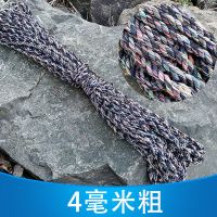 绳子大棚压膜绳软绳大粗绳子尼龙捆绑绳货车刹车绳晾衣晒被编织绳 花色绳4毫米粗20米长(颜色随机)