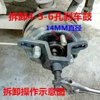 三轮车刹车鼓拆卸工具拆卸后刹车锅拉马万能摞子刹车轮毂拉码 三轮车后鼓拆卸工具