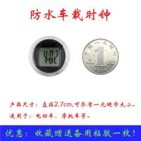 电动摩托车防水车载时钟数显小巧车载电子表汽车电子表车用温度计 防水车表*黑色*