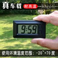 汽车时钟大屏汽车电子表车用时钟车载表液晶屏时钟日期循环显示 汽车时钟大屏汽车电子表车用时钟车载表液晶屏时钟日期循环显示