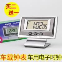 拍2发3车用车载电子钟表汽车电子钟考试便携式闹钟秒表电子车载表 238A[买二送一]拍2件送一个