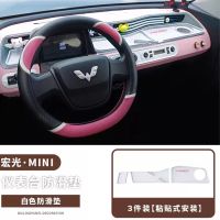 五菱宏光MINIEV门槽垫内饰中控仪表台垫水杯防滑槽位垫手机架改装 防滑垫3片款-白色