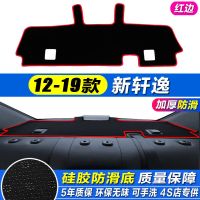 日产经典轩逸避光垫专用中控仪表台防晒隔热新轩逸改装饰遮阳垫21 12-19年新轩逸[后窗] 加厚[黑边]无赠品特价款