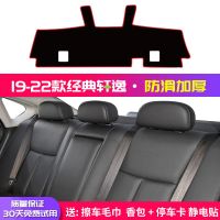 适用22款日产轩逸中控仪表台避光垫尼桑14代全新轩逸防晒垫改装饰 19-22款经典轩逸[后窗]红边