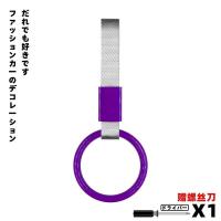 汽车装饰拉环爱心车内拉手吊饰圆环日系改装心形吊环汽车尾部挂件 环型(紫色)