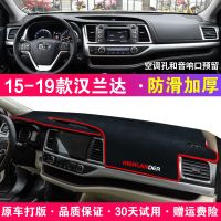 适用丰田汉兰达中控台避光垫仪表盘隔热防晒垫改装饰遮阳汽车用品 15-19款汉兰达[前窗垫]红边