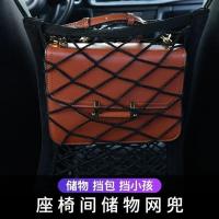 汽车置物袋车载兜兜汽车收纳袋挂袋车用椅背置物袋多功能车载箱包 (安全网兜1个)[2层2边弹]/