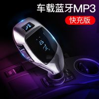 车载mp3蓝牙播放器汽车充电器插卡FM发射蓝牙免提电话MP3汽车用品 蓝光版蓝牙5.0标配