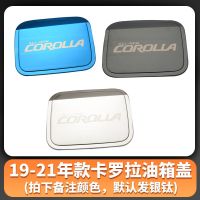 14-22年款丰田卡罗拉门碗拉手贴不锈钢雷凌双擎车门把手装饰改装 油箱盖贴[炫魅蓝] 19-21款卡罗拉[带无钥匙进入]