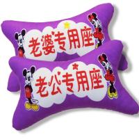 汽车头枕护颈枕车用卡通枕头座椅腰靠套装车载用品车靠枕颈枕一对 紫色 老婆专用座(单个)