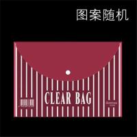 世宝A4透明按扣袋档案袋文件袋资料袋学生试卷袋办公用品加厚 (普通款)红色 10个装
