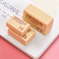 橡皮擦超净小学生儿童考试专用无痕擦得干净绘画4B象皮素描专用 (10个散装)50a小号