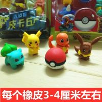 卡通立体萌宠皮卡丘橡皮擦diy可拼装精灵球橡皮幼儿园小奖品 皮卡丘随机一盒(5个橡皮)