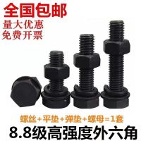8.8外六角螺丝螺母平垫弹垫套装 螺栓螺帽组合外六角螺栓M8M10M12 M10(10套)用16号扳手 长度20毫米