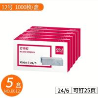 得力省力型手握式订书机办公学习用12号订书器多功能标准型订书机 书钉5盒(5000枚)