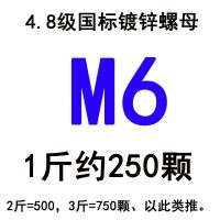 M6M8M10M12M14M16M18M20M22镀锌六角螺丝冒罗帽螺母大全丝杆螺栓 M6(一斤大约250个) 0.5斤