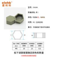 平头六角螺母保护帽国标塑料螺栓保护帽螺母螺丝装饰盖 M6*10 (100个) 黑色
