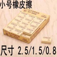 2B考试专用橡皮擦铅笔书写擦得干净不留痕迹小学生创意文具用品 50A橡皮1个 +特价优惠款+握笔器