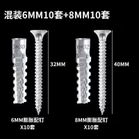 塑料膨胀管钉胀塞升级版轻型铁膨胀螺丝轻质砖膨胀锯齿带刺膨胀栓 6mm和8mm10套带螺丝