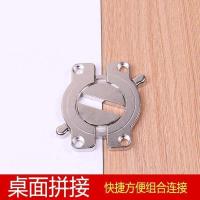 加厚锌合金桌面组合木板连接件拼桌连接紧固扣件桌面五金拼接配件 连接器.
