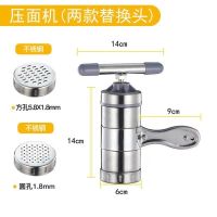 不锈钢切面器饸烙机小型面条机家用压面机手摇挤面条神器手动手工 压面机+2种模具+[享受.两种美味]
