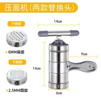 面条机家用新款小型手压面条器家手动多功能手摇不锈钢手拧压面机 升级常规款 压面器+1个模具